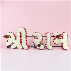 AT 97 - SHREE RAM TRIBUTE 